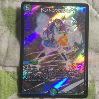 ドンドン水撒くナウ