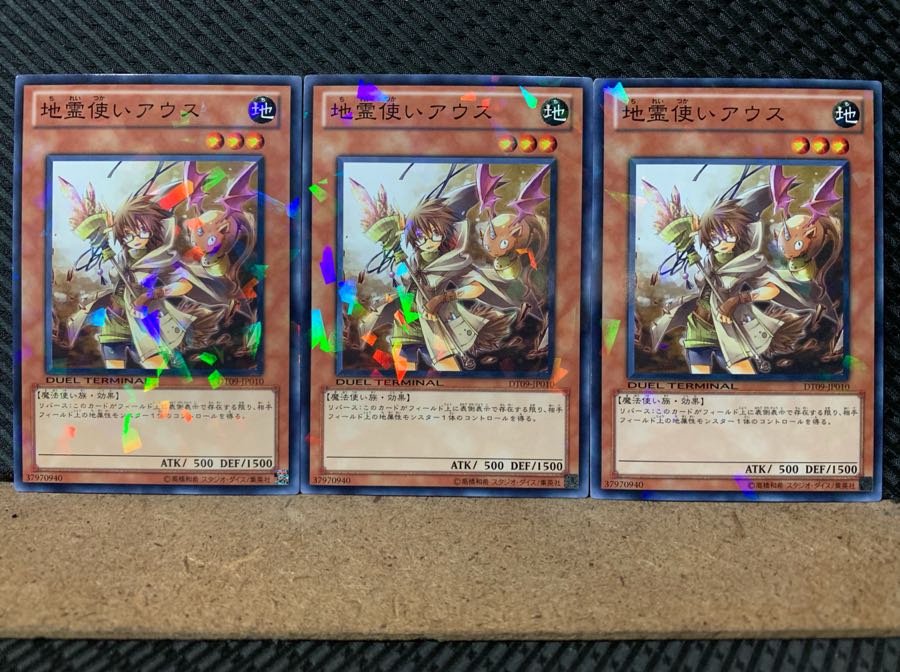 Popotan] Yu-Gi-Oh! 5394 Aussa the Earth Charmer 3 normal