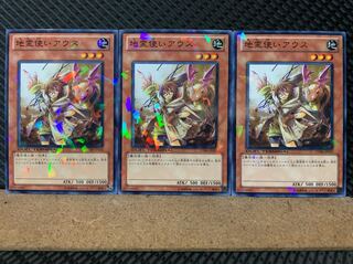 Popotan] Yu-Gi-Oh! 5394 Aussa the Earth Charmer 3 normal