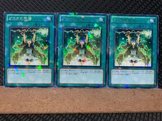 【ぽぽたん】遊戯王 5312 ガスタの交信 3枚 レア