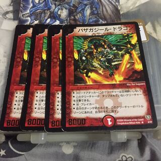 セット割引   バザガジール・ドラゴン 金文字 4枚セット