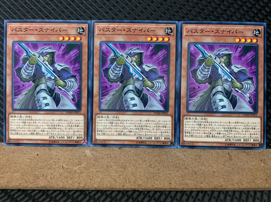 ぽぽたん 遊戯王 4958 バスター スナイパー 3枚 ノーマルの販売