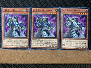 【ぽぽたん】遊戯王 4958 バスター・スナイパー 3枚 ノーマル