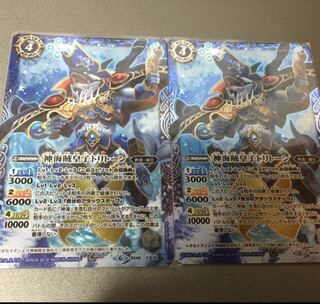 バトスピ 神海賊皇子トリトーン 2枚