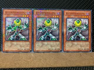 【ぽぽたん】遊戯王 3312 A・ジェネクス・チェンジャー 3枚 ノーマル