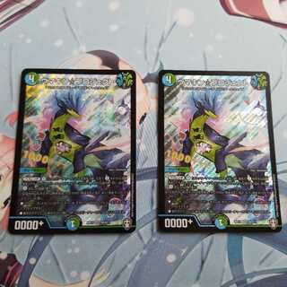 デュエマ  ウマキン☆プロジェクト  2枚  9111→8666