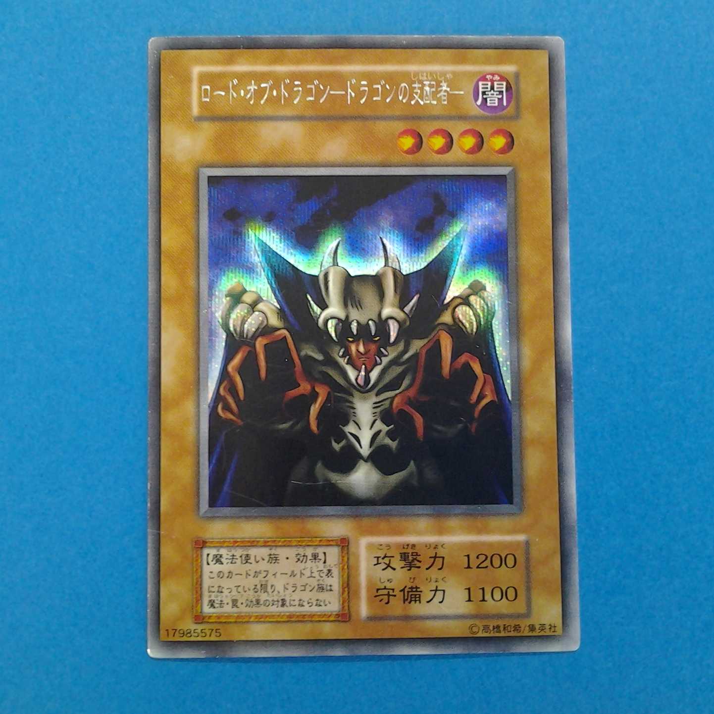 Set of 5 Yu-Gi-Oh! cards with case for Trekkies