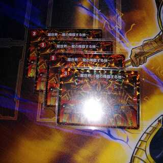 龍世界 -龍の降臨する地- 4枚