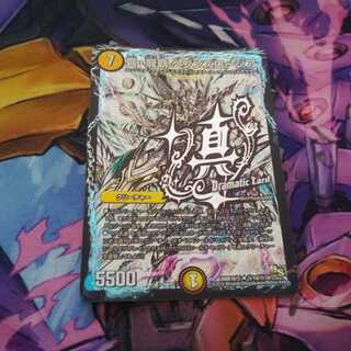 真・龍覇 ヘブンズロージア