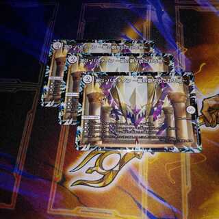 DG-パルテノン -龍の創り出される地- 3枚