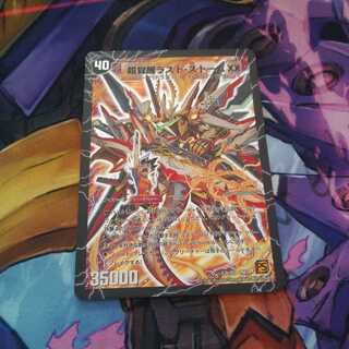 超時空ストーム G・XX｜超覚醒ラスト・ストーム XX