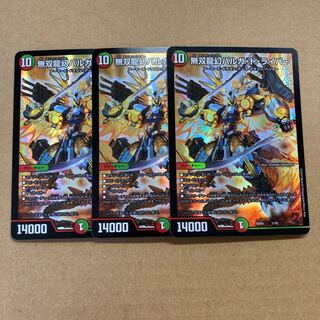 無双龍幻バルガ・ド・ライバー　3枚