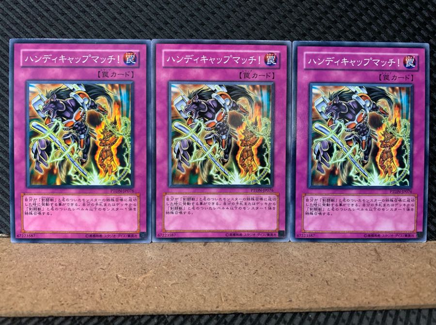 【ぽぽたん】遊戯王 5415 ハンディキャップマッチ! 3枚 ノーマル