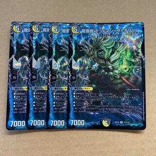 龍覇龍 デッドマン=ザ=オリジン　4枚