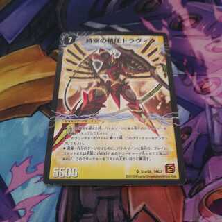 時空の精圧ドラヴィタ｜龍圧の覚醒者ヴァーミリオン・ドラヴィタ