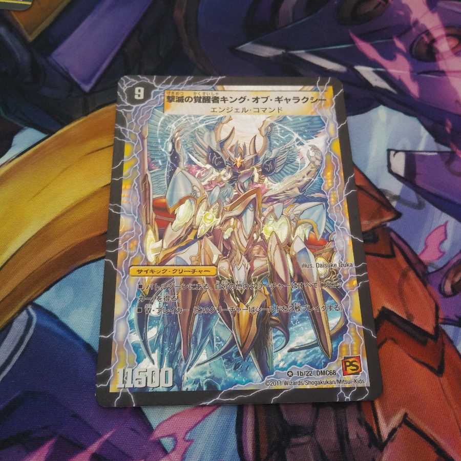 時空の不滅ギャラクシー|撃滅の覚醒者キング・オブ・ギャラクシー