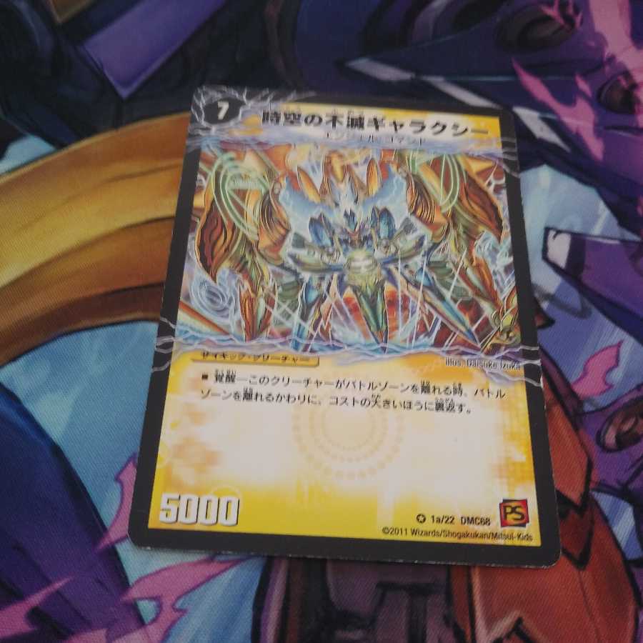 時空の不滅ギャラクシー|撃滅の覚醒者キング・オブ・ギャラクシー