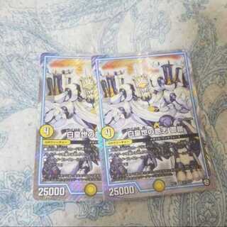 白皇世の意志 御嶺