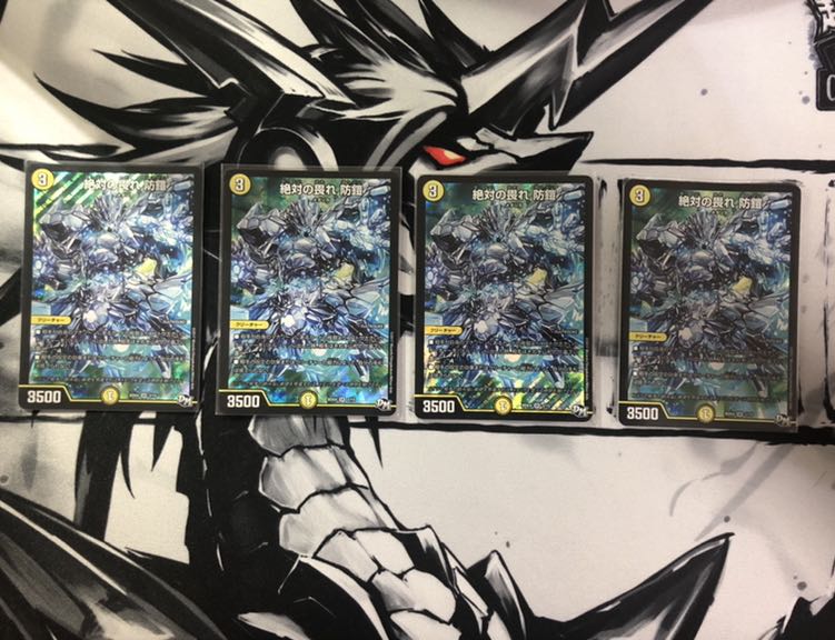 絶対の畏れ 防鎧