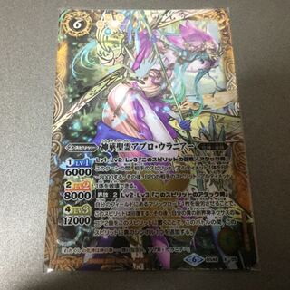 バトスピ 神華聖霊アプロ・ウラニアー