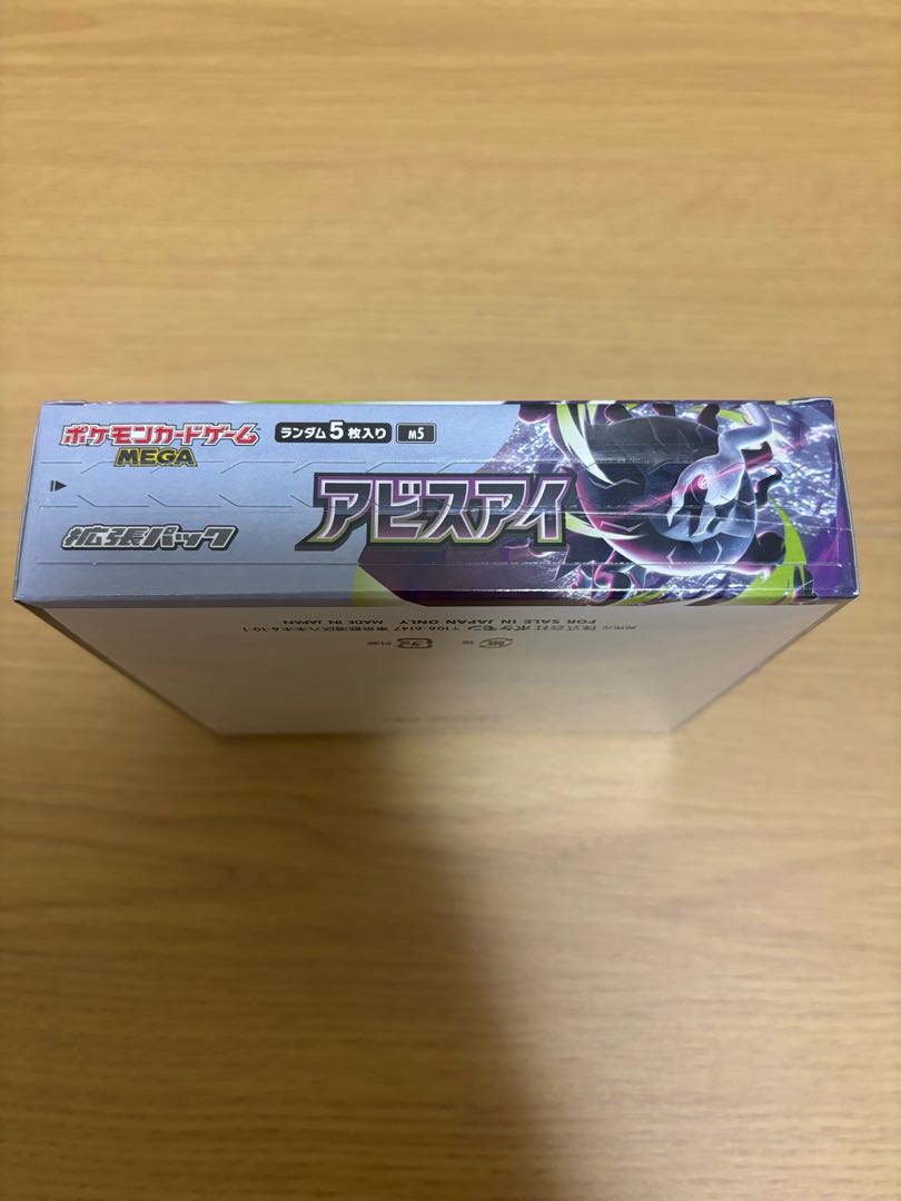 Pokémon Card Game MEGA "Abyss Eye" Expansion Pack Box 1BOX