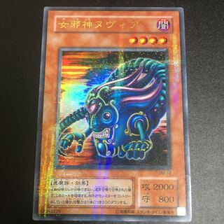 女邪神ヌヴィア