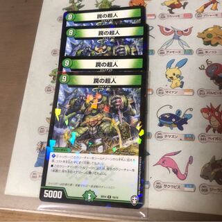 罠の超人　SD 4枚