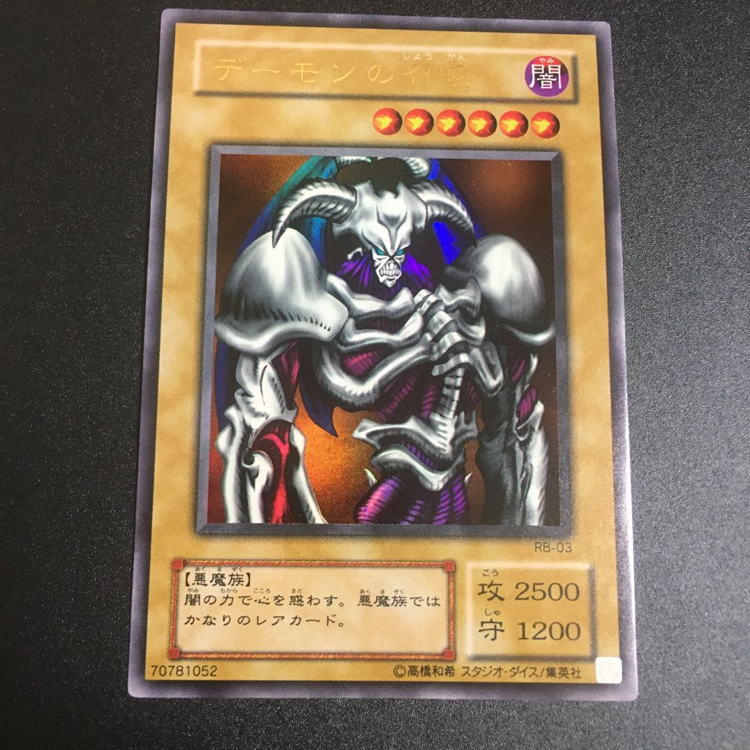 デーモンの召喚 UR