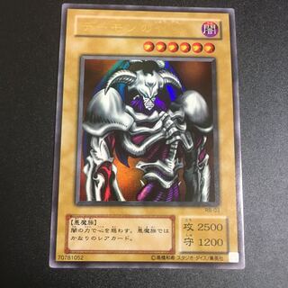 デーモンの召喚 UR