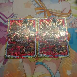 “魔神轟怒”ブランド