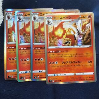 エースバーン R  4枚