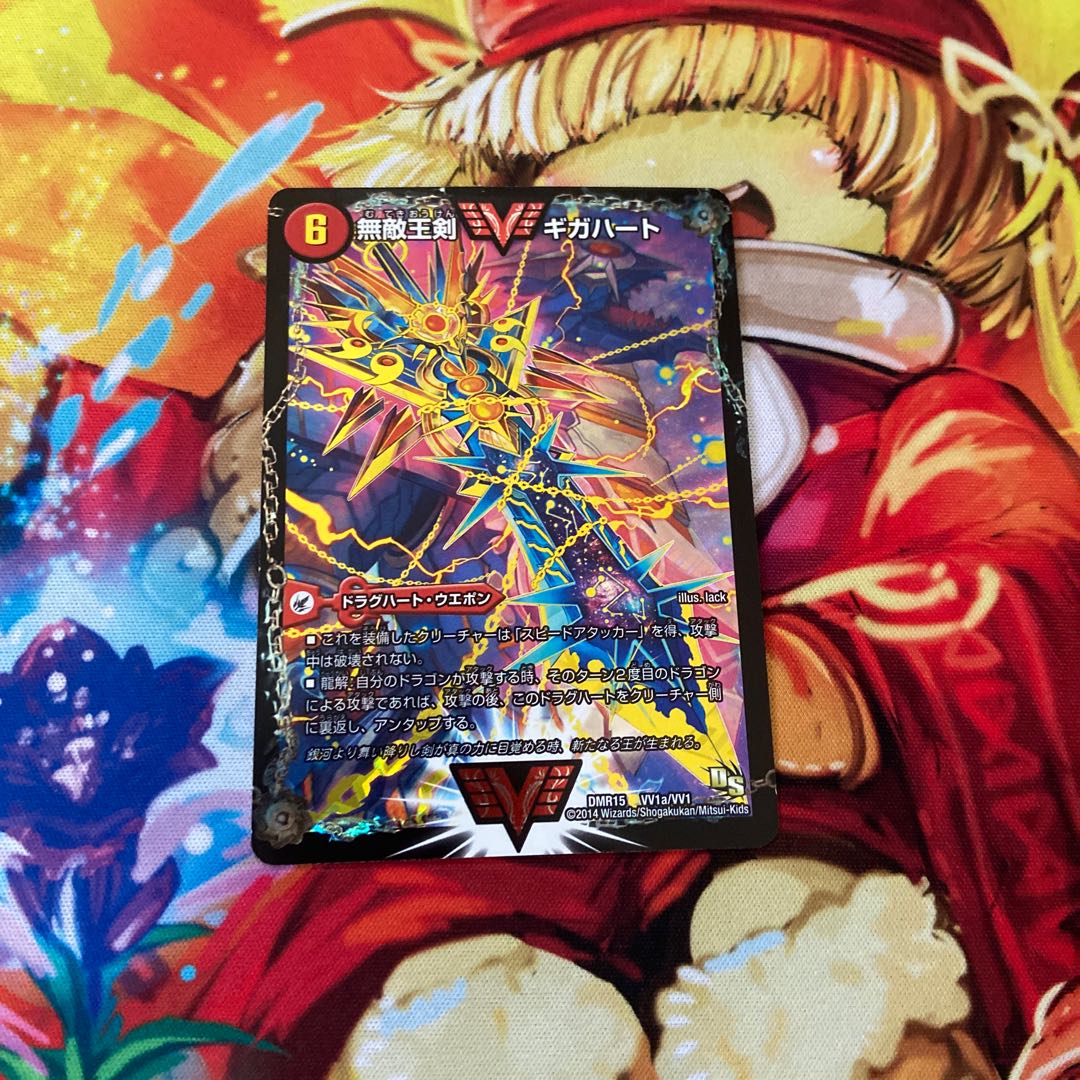 無敵王剣 ギガハート｜最強熱血 オウギンガ