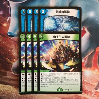 謎帥の艦隊 獅子王の遺跡