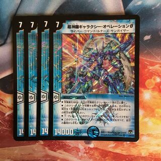 超神羅ギャラクシー・オペレーションθ