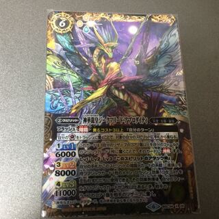 神華龍皇ジークフリード ・アプロダイティ 1枚