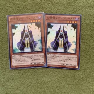 召喚僧サモンプリースト SR 2枚