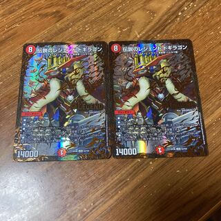 伝説のレジェンド ドギラゴン　UGC 2枚