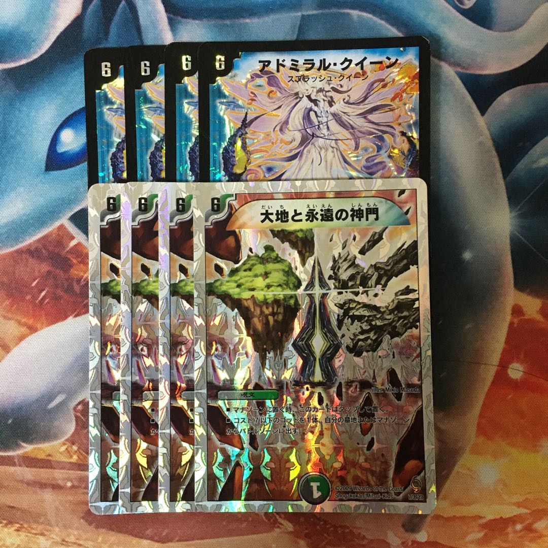 アドミラル・クイーン