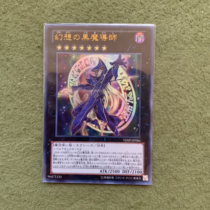 幻想の黒魔導師 UR