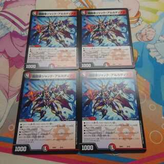 闇鎧亜ジャック・アルカディアス