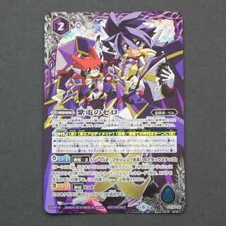 19733　紫電のゼロ 1枚