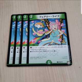 フェアリーライフ プロモ