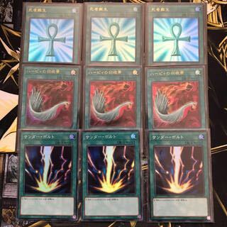 ハーピィの羽根帚 UR  死者蘇生　UR  サンダーボルトSR