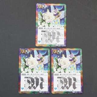 19736　ガーデニアフィールド　3枚セット