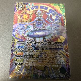 バトスピ 光導女神グラン・リリア 1枚