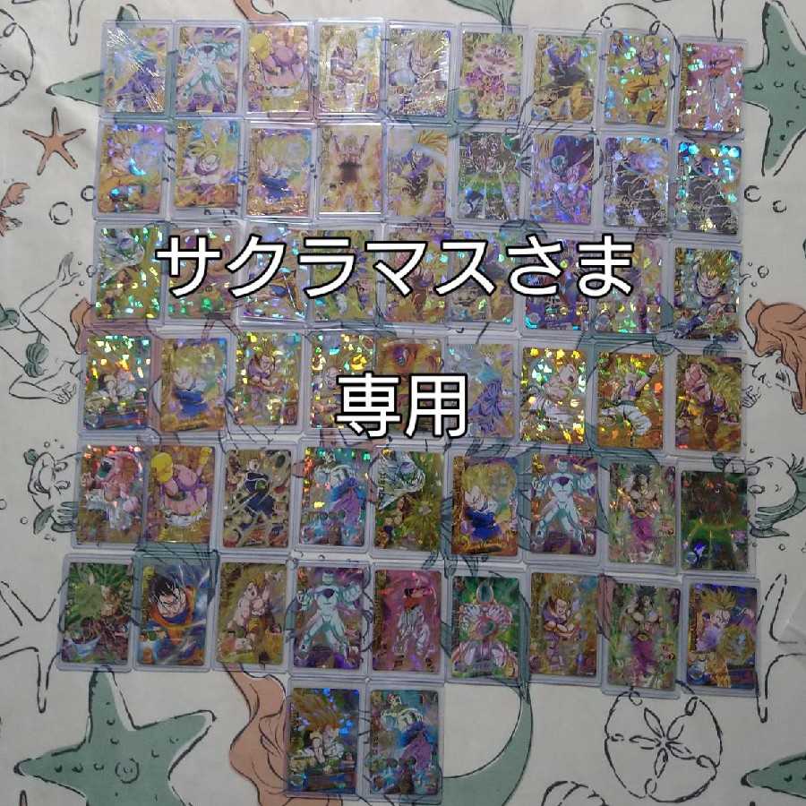 ドラゴンボールヒーローズ　専用