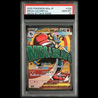[PSA10] Mega Lucarioex MA 228/193 1枚