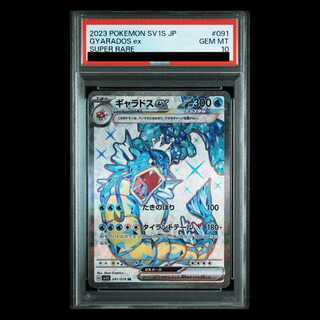 ギャラドス psa10」の激安通販 | magi