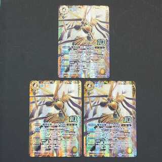 19737　魔導双神ジェミナイズX　3枚セット 3枚