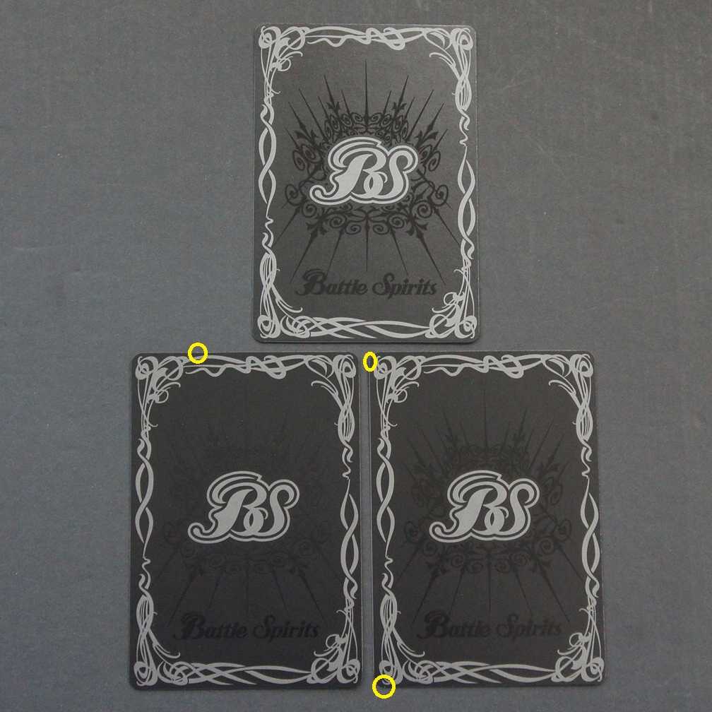 19737　魔導双神ジェミナイズX　3枚セット 3枚